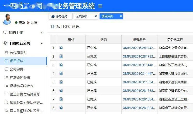 长沙建筑劳务分包:机遇与挑战并存的时代印记