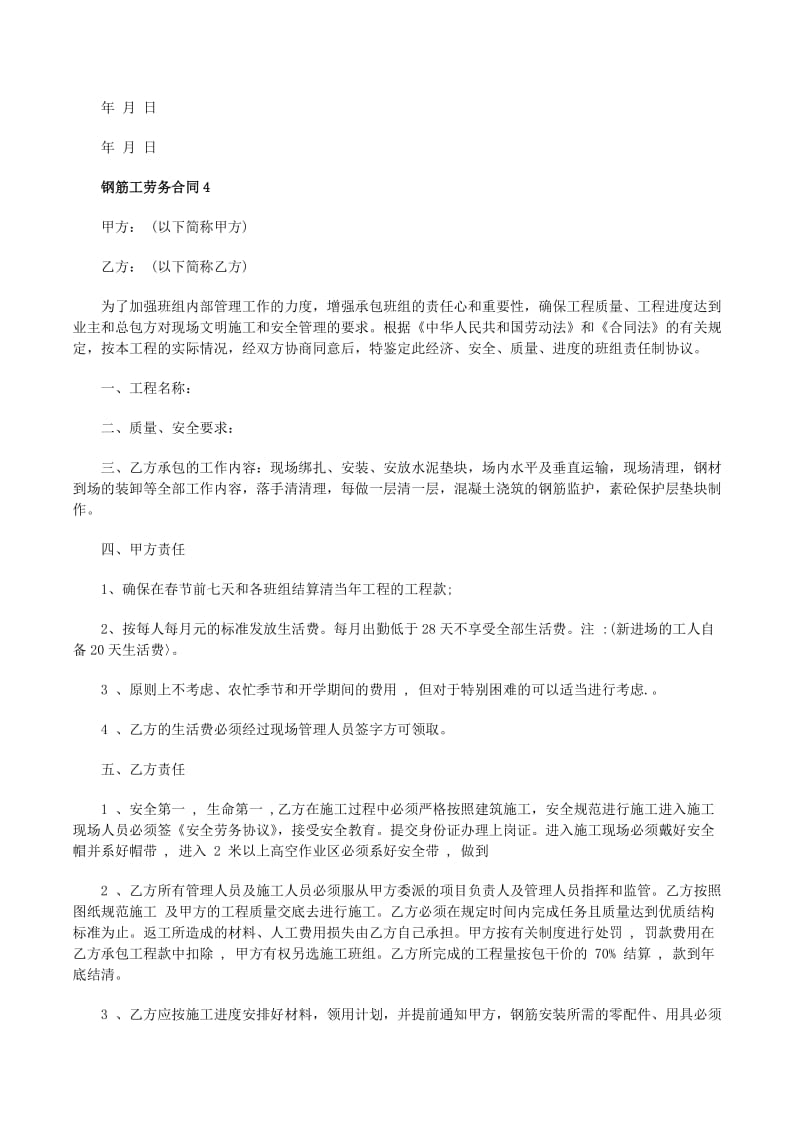 建筑劳务队:助力企业实现高效施工