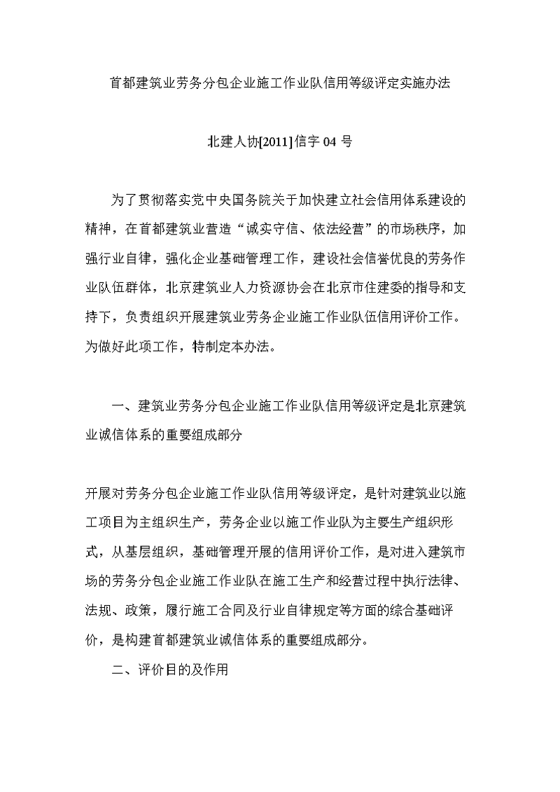 建筑行业的劳务新景象:建筑劳务公司的重要性日益凸显