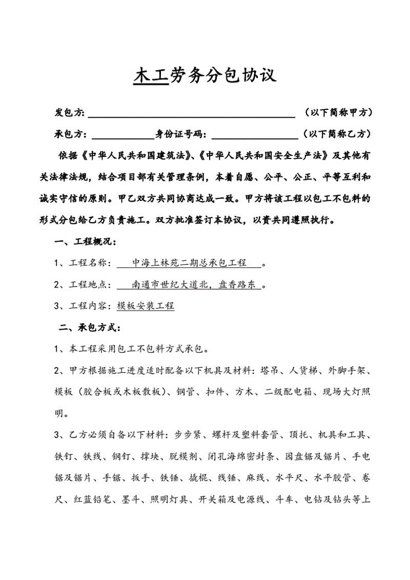建筑劳务分包:长沙市场的最新趋势