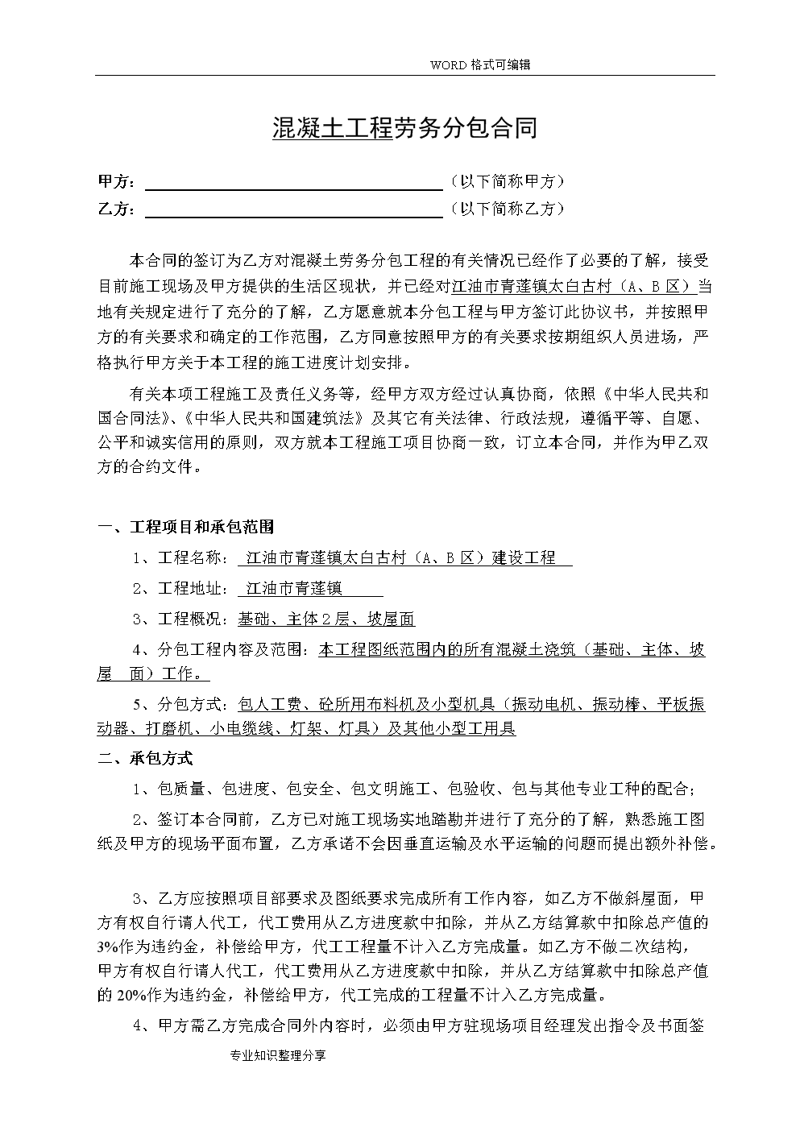建筑劳务队市场动态:机遇与挑战并存